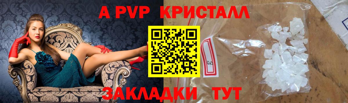 A-PVP СК  Вход с VPN  Alpha-PVP VHQ  А ПВП  наркотики  Шадринск 