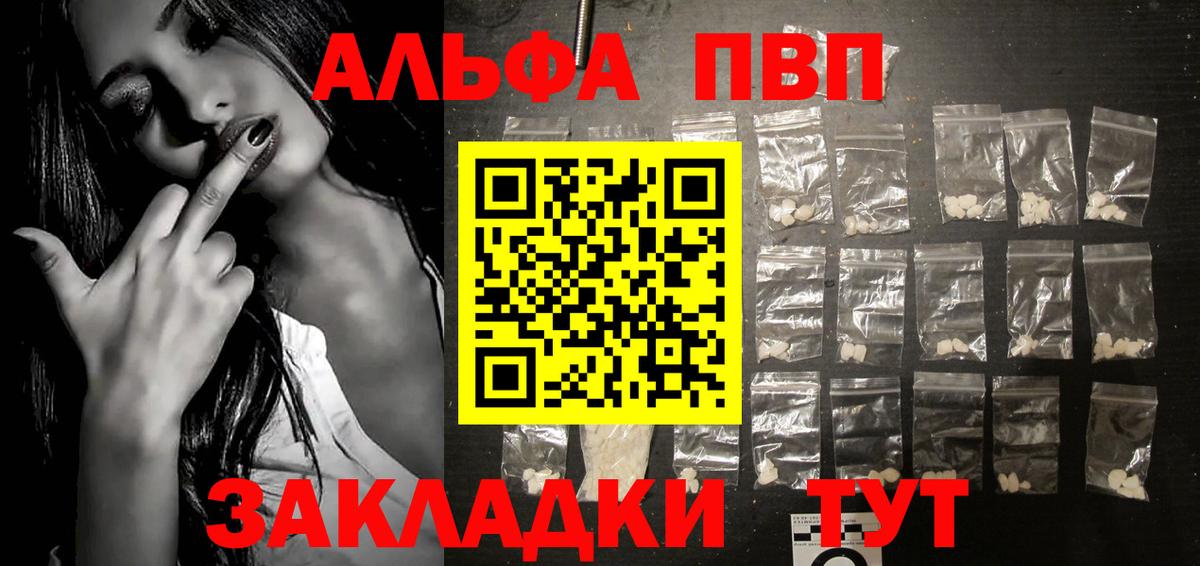 Alpha-PVP кристаллы Шадринск