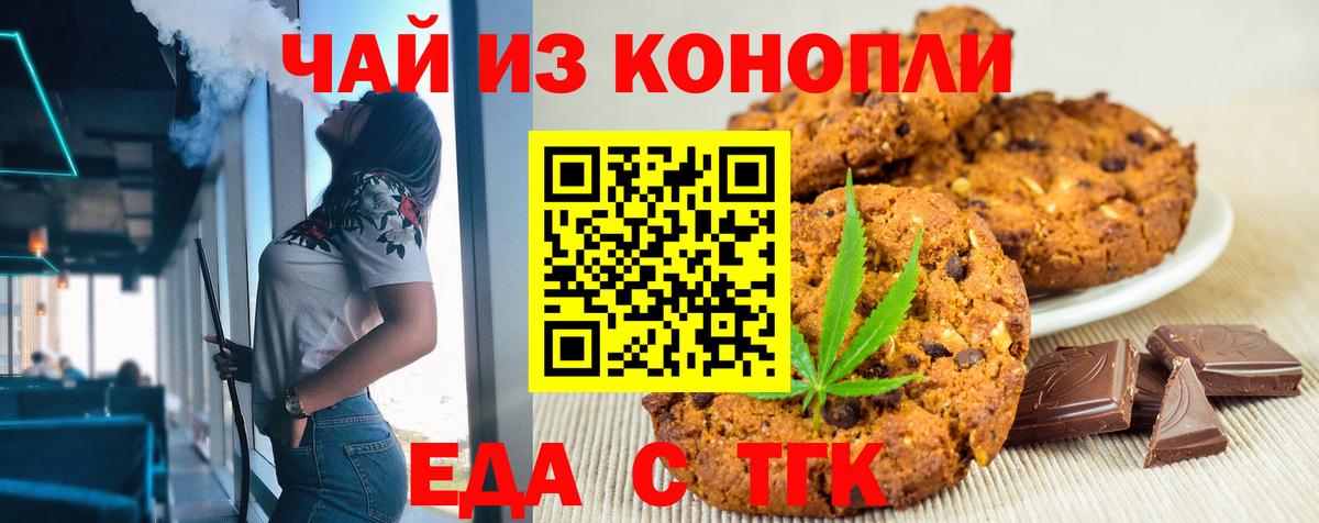 Шадринск  Еда ТГК конопля  Вход с VPN 