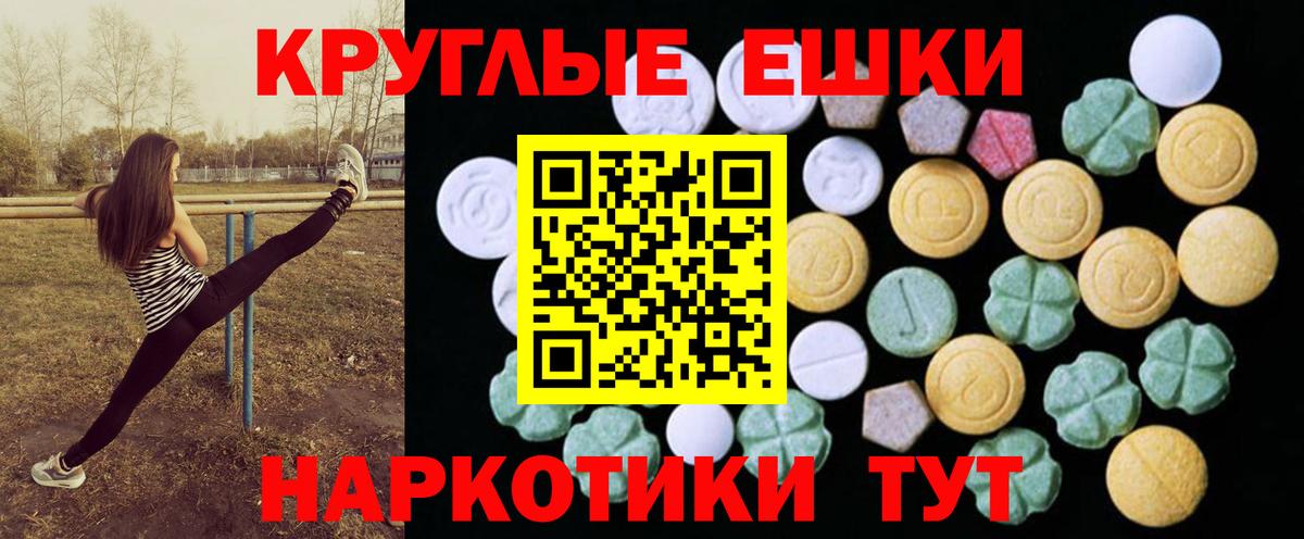 Экстази MDMA  Экстази  Шадринск  Вход с VPN  Ecstasy 280 MDMA 