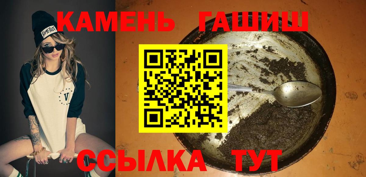 Гашиш Cannabis  даркнет сайт  Шадринск  Вход с VPN  ГАШ 40% ТГК 