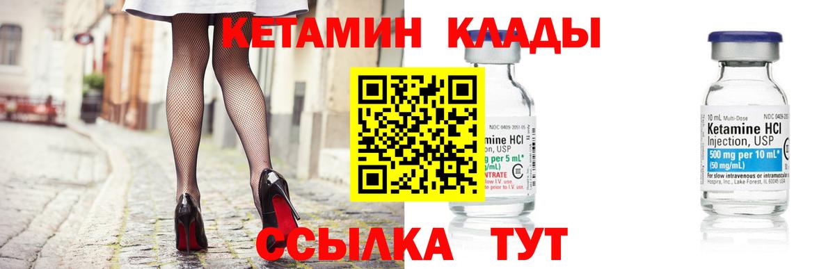 omg tor  Вход с VPN  Шадринск  Кетамин VHQ  Кетамин ketamine 