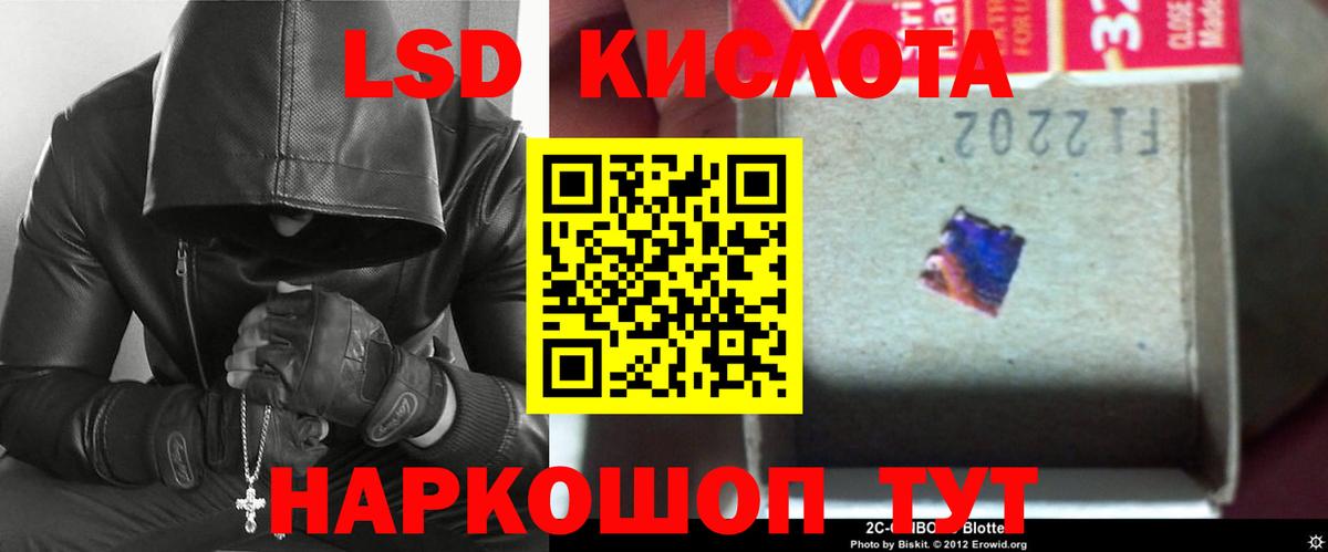 LSD-25 экстази ecstasy  Вход с VPN  Шадринск  LSD-25 экстази кислота 