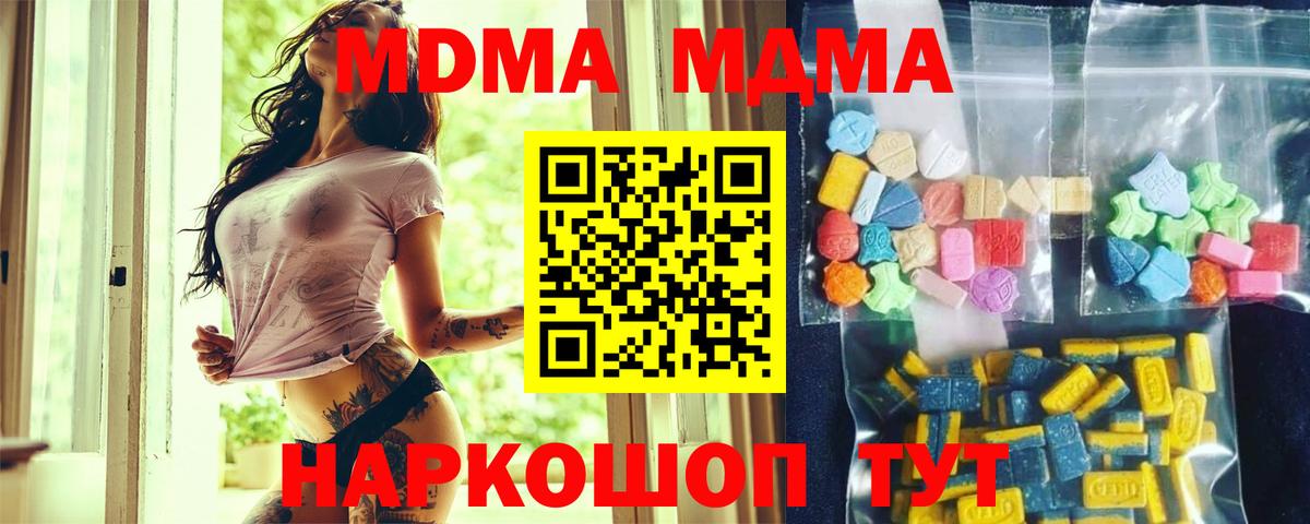 MDMA VHQ Шадринск