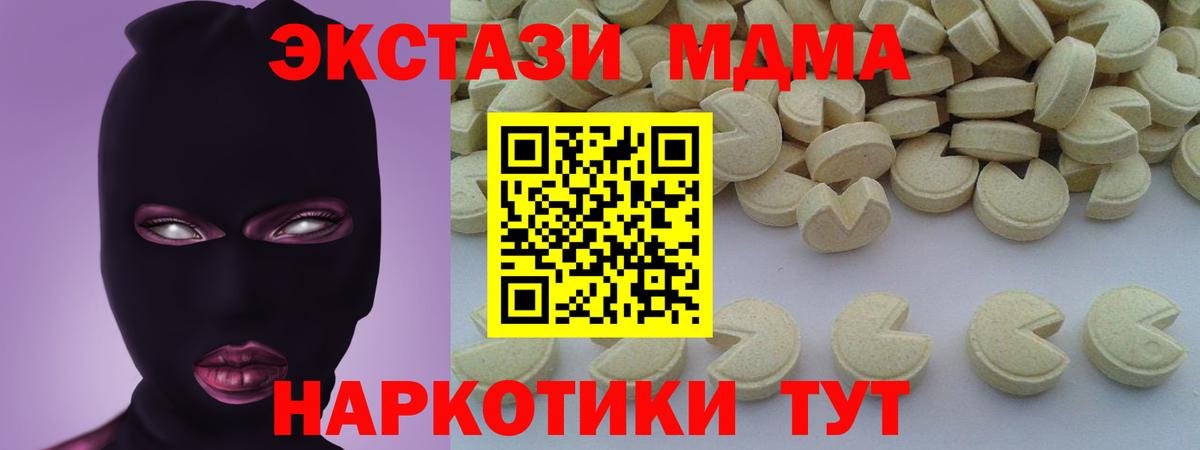 Шадринск  МДМА crystal  Вход с VPN  MDMA crystal 