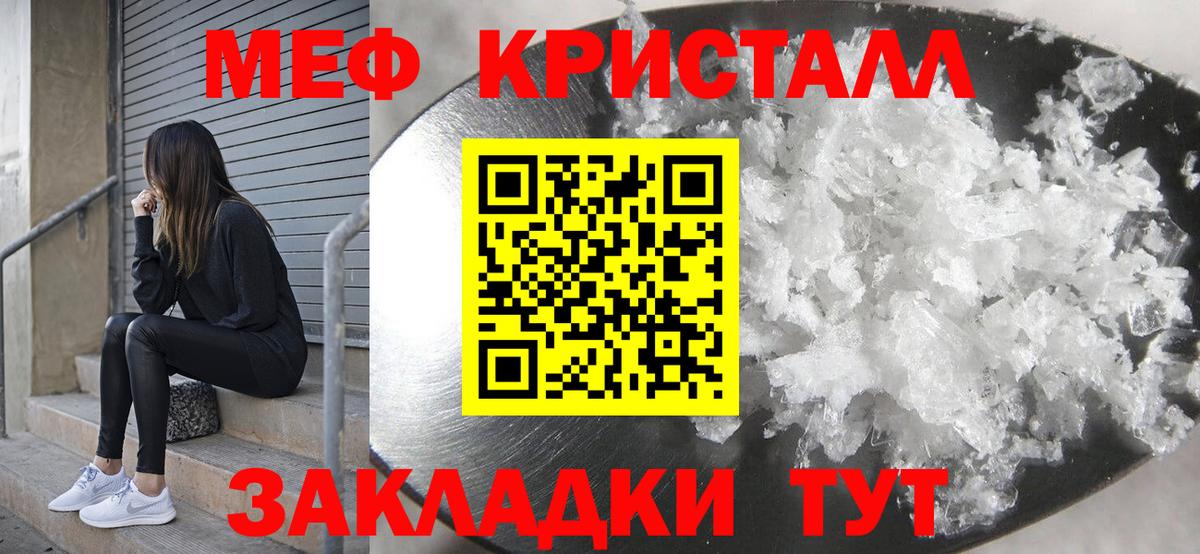 Меф  мега tor  Вход с VPN  Меф  МЯУ-МЯУ мука  Шадринск  Меф VHQ 