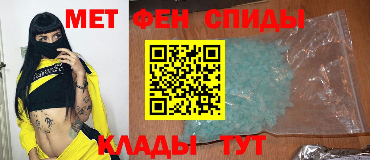 Шадринск  Метамфетамин кристалл  Метамфетамин кристалл  Вход с VPN 