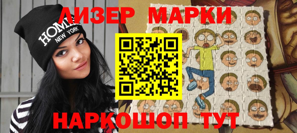 Шадринск  Марки N-bome 1,8мг  Марки N-bome 1,8мг  Вход с VPN 