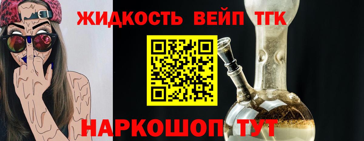 Шадринск  Дистиллят ТГК гашишное масло  Вход с VPN 