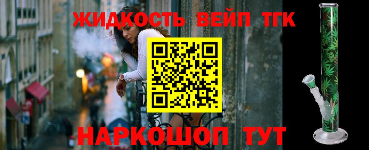 Дистиллят ТГК гашишное масло Шадринск