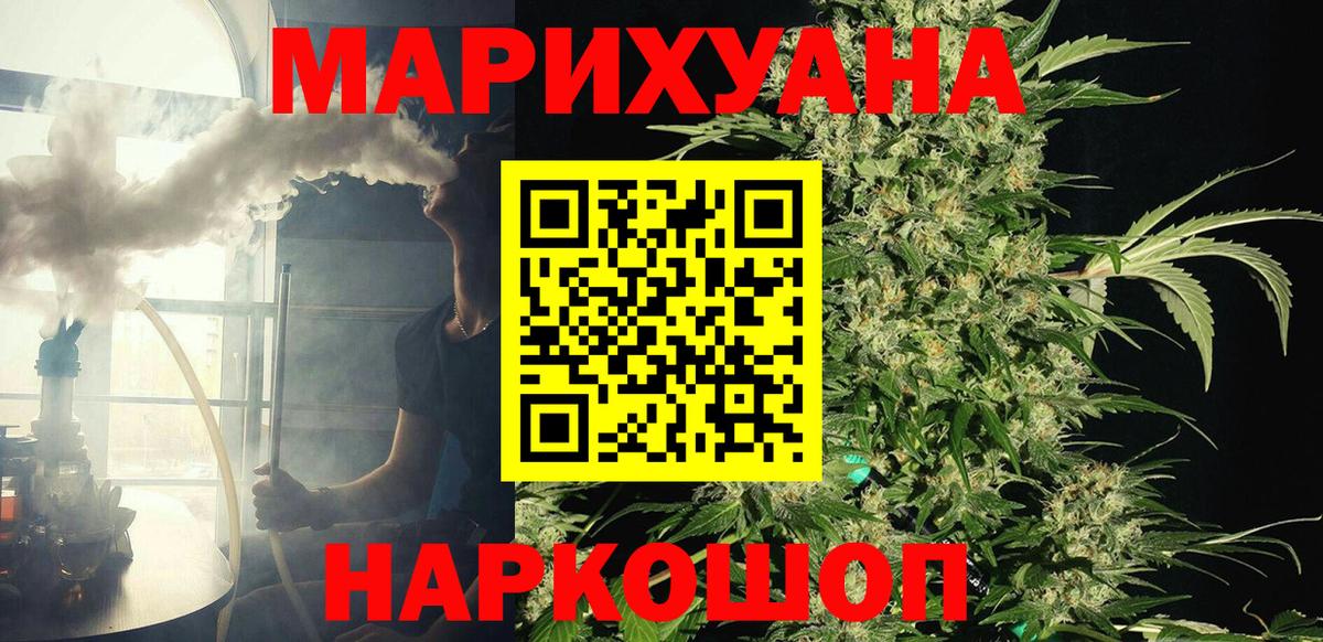 Каннабис Bruce Banner Шадринск
